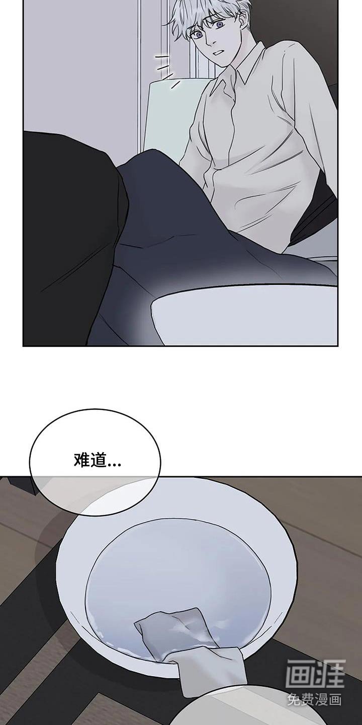 第54章：一直照顾我 