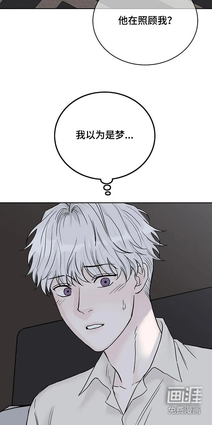 第54章：一直照顾我 