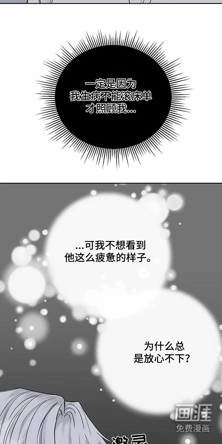 第54章：一直照顾我 