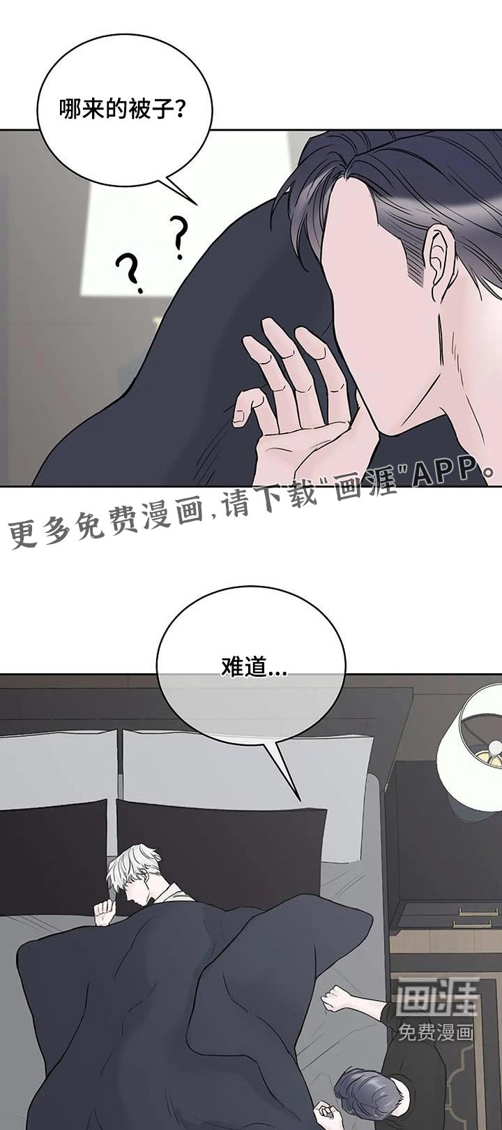 第55章：为什么不吃
