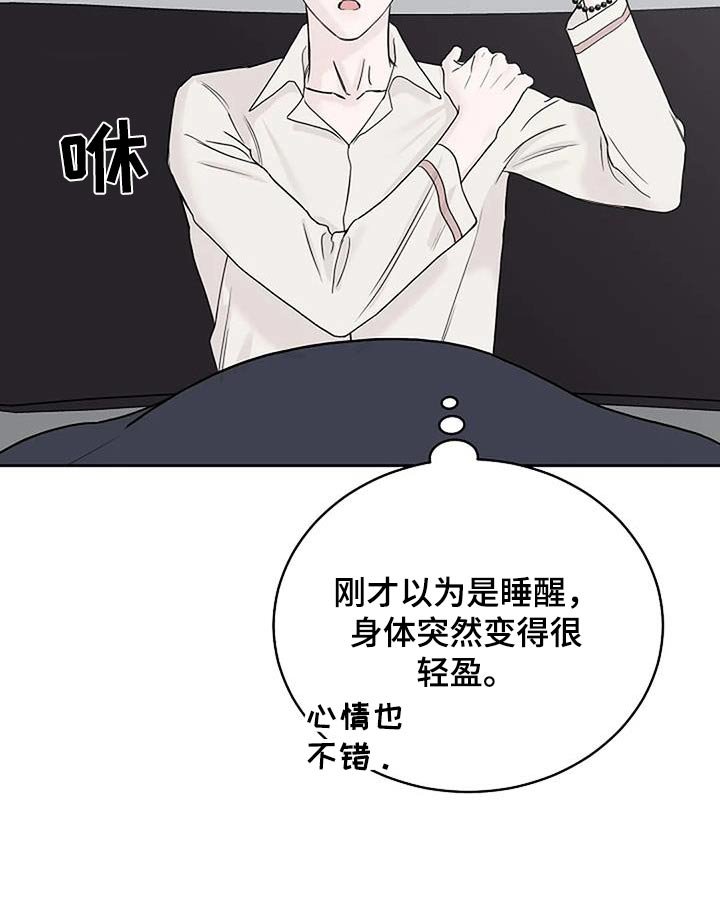 第55章：为什么不吃