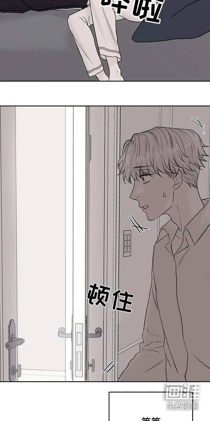 第55章：为什么不吃