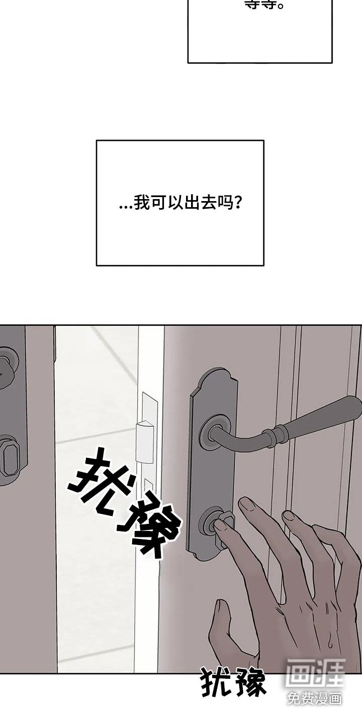 第55章：为什么不吃