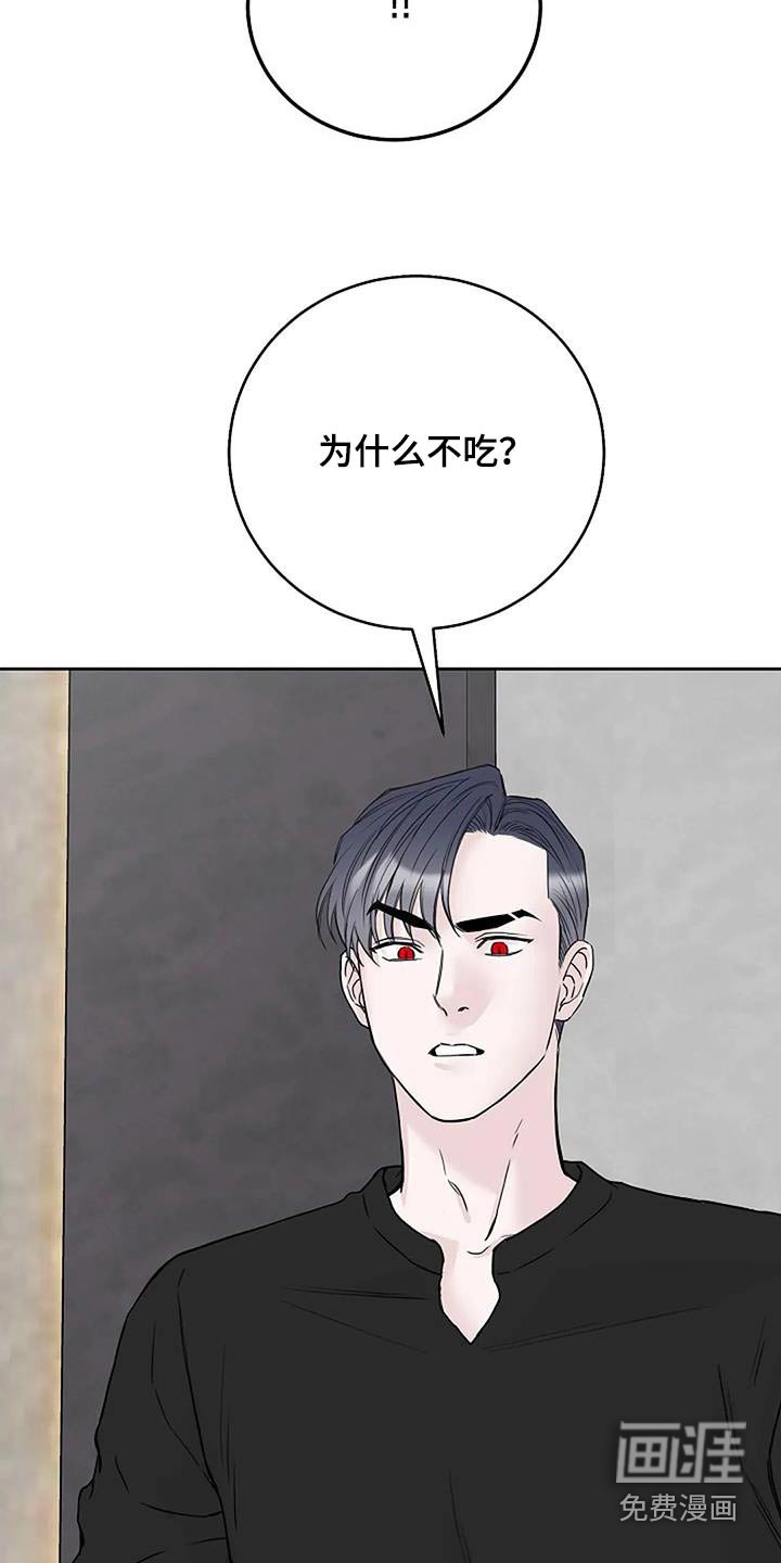 第55章：为什么不吃