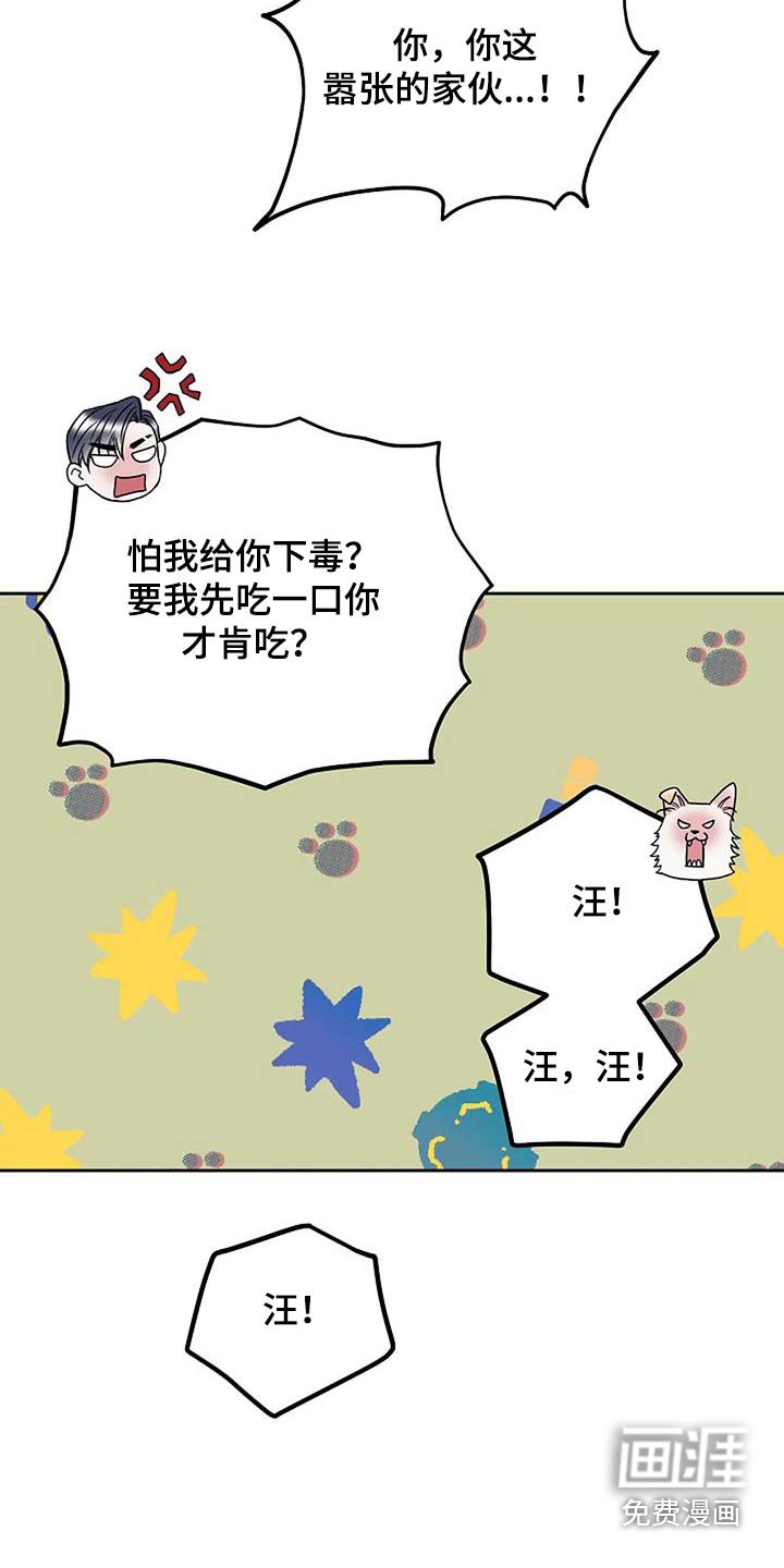 第55章：为什么不吃