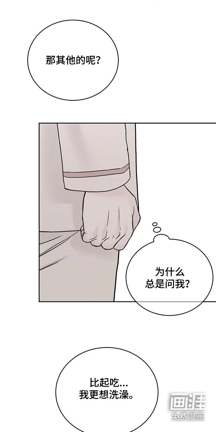 第56章：第一次解释