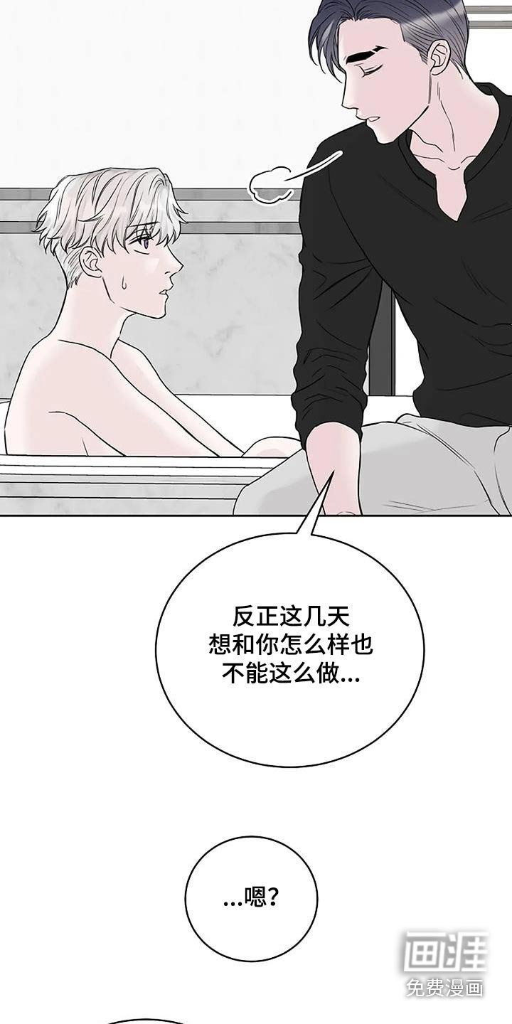 第56章：第一次解释