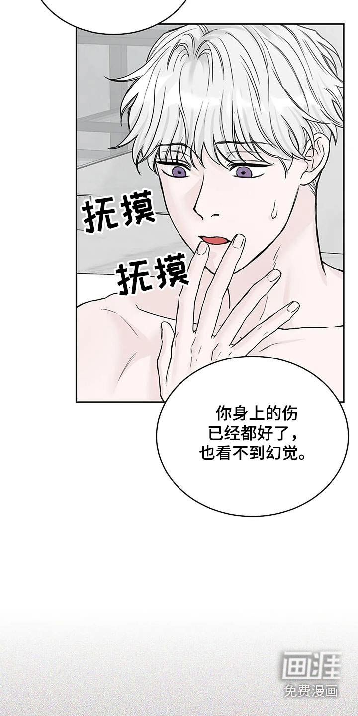 第56章：第一次解释