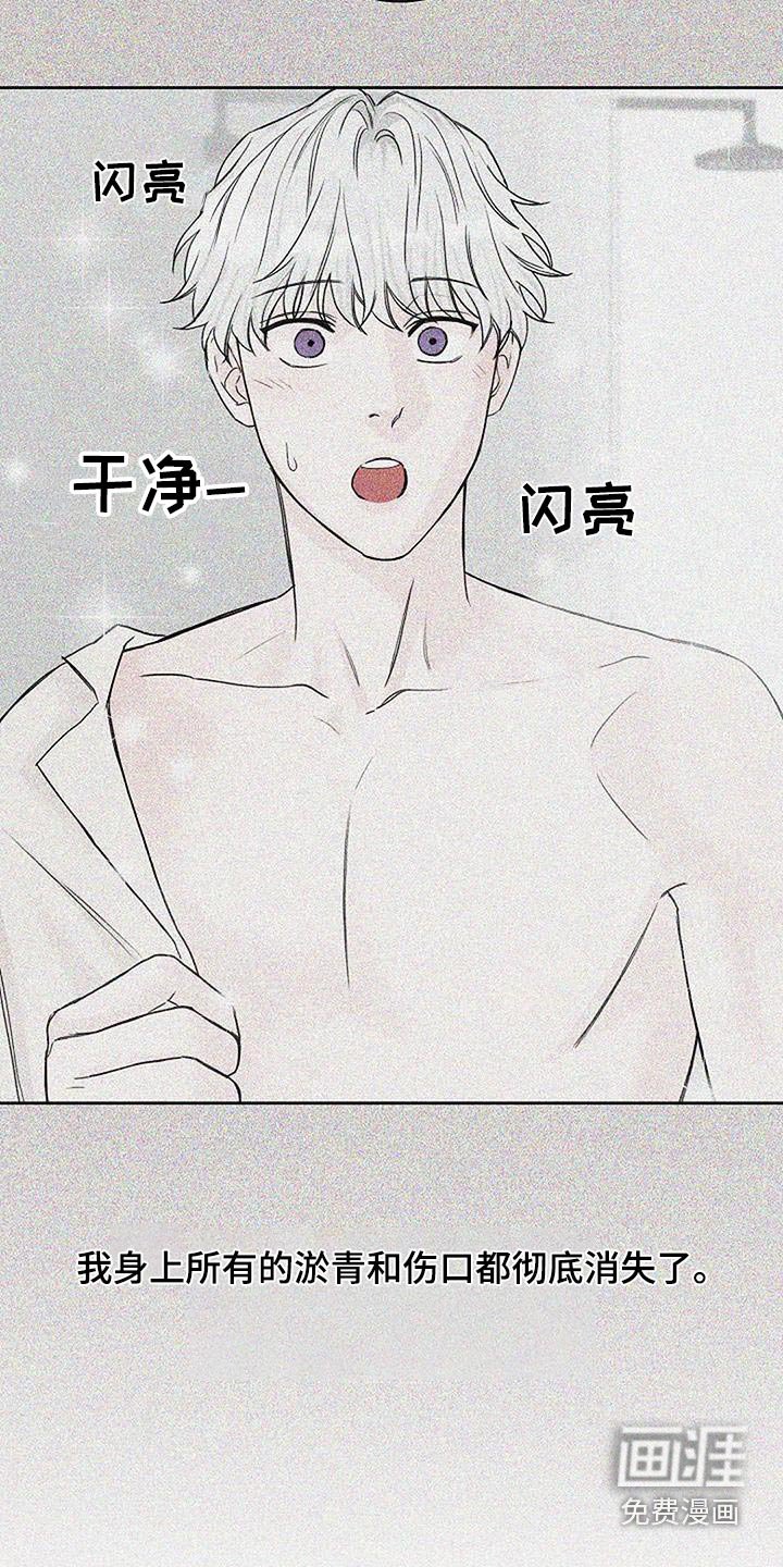 第56章：第一次解释