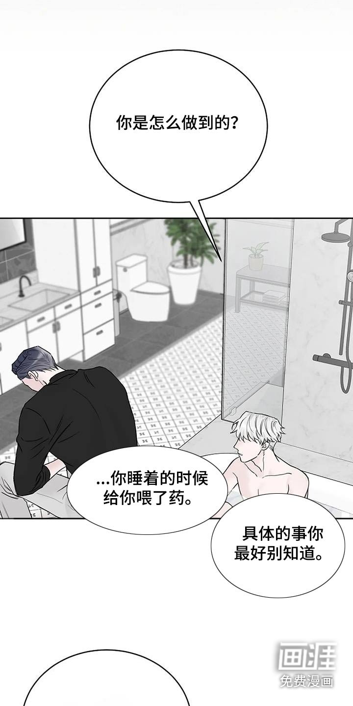 第56章：第一次解释