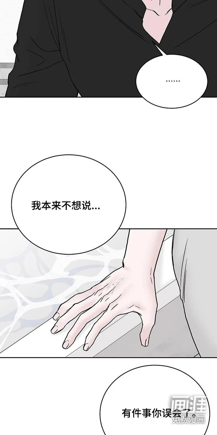 第56章：第一次解释
