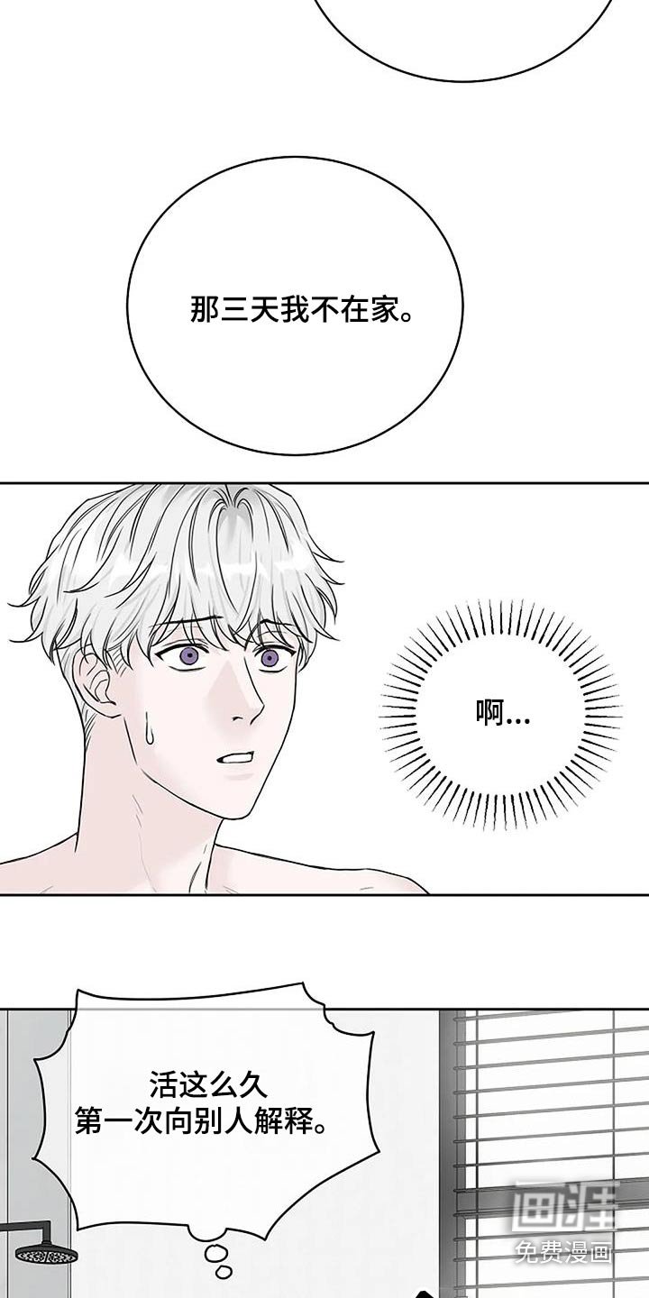 第56章：第一次解释
