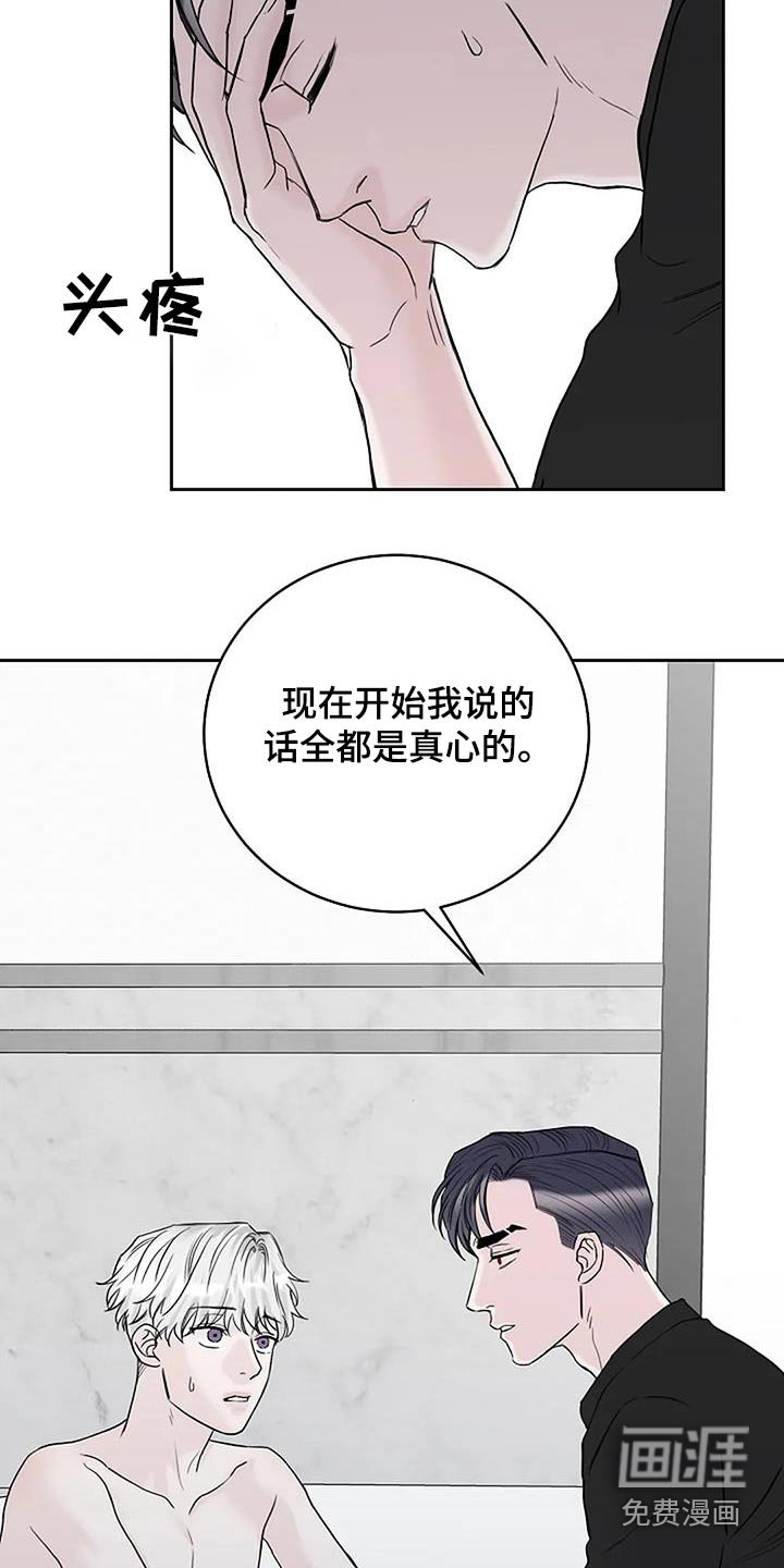 第57章：只对你