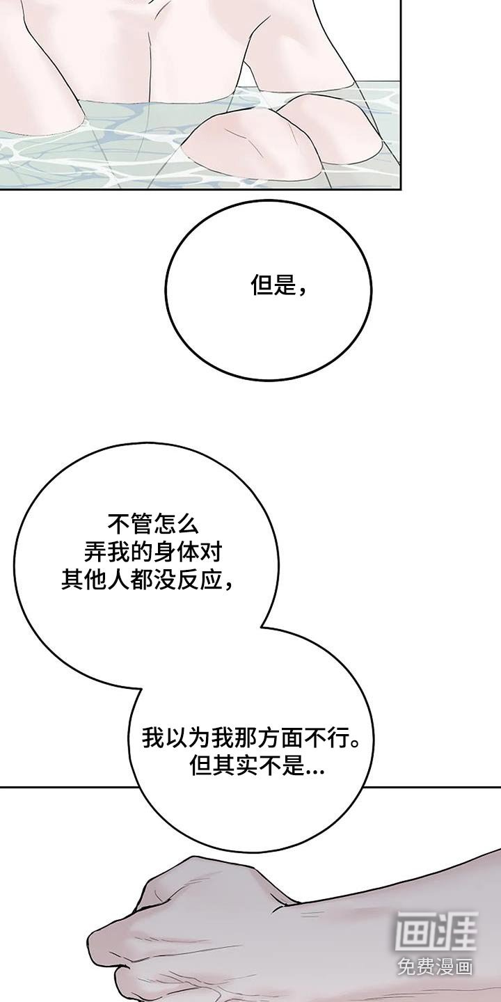 第57章：只对你