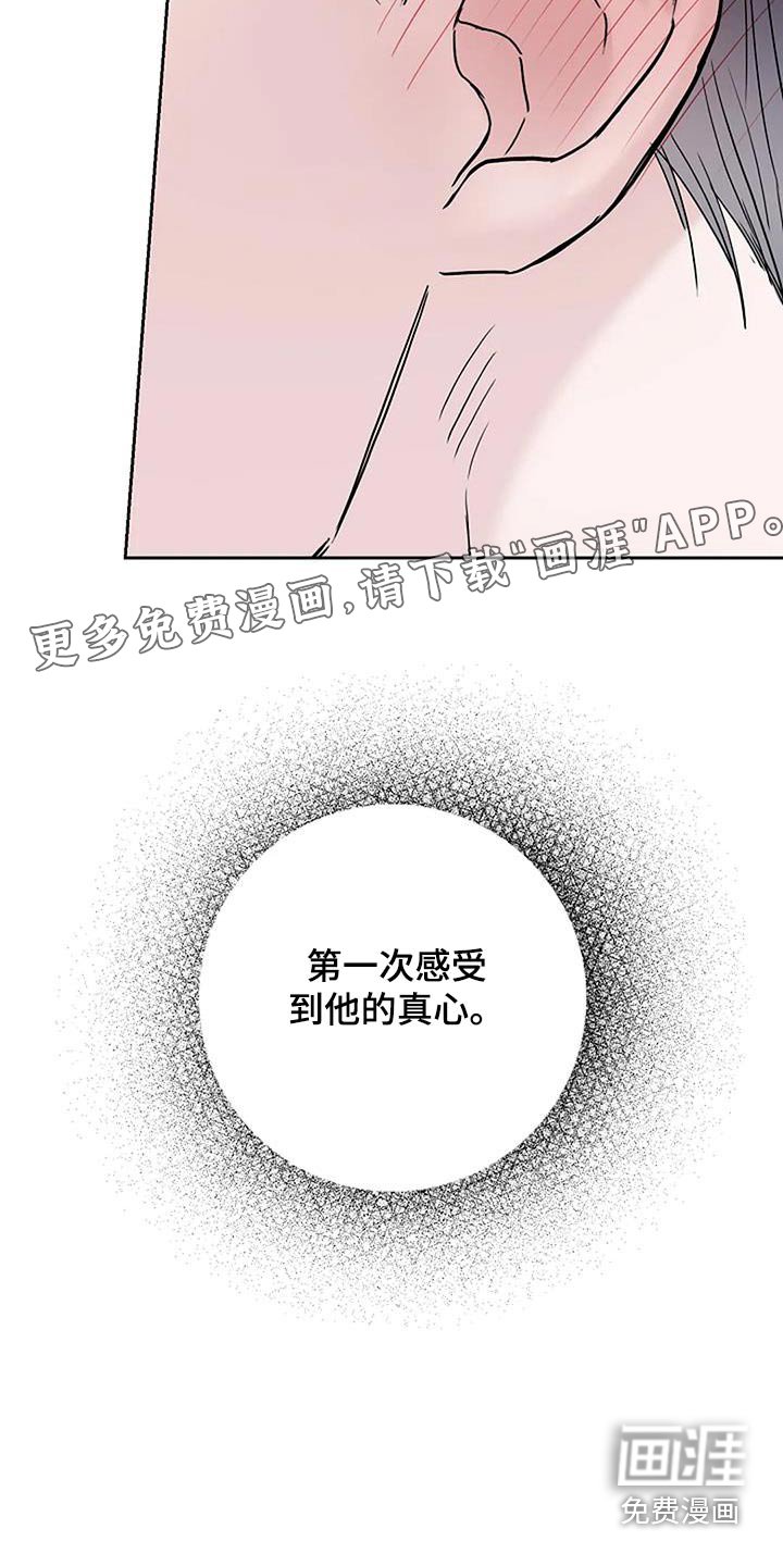 第57章：只对你