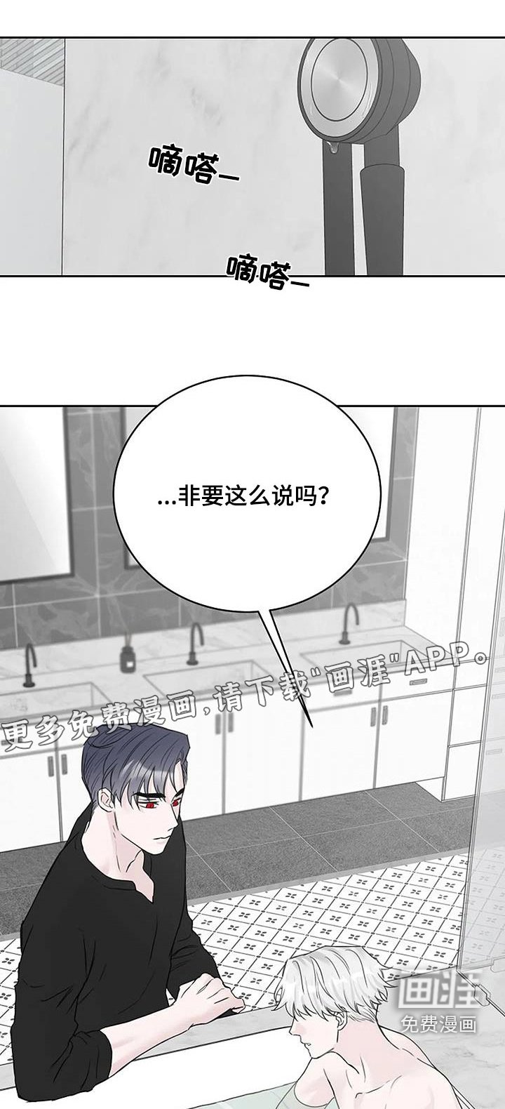 第58章：一起去