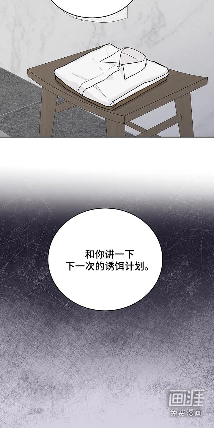 第58章：一起去