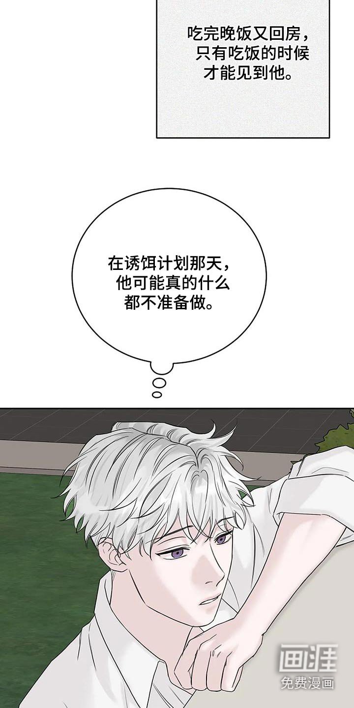 第59章：出去逛一逛