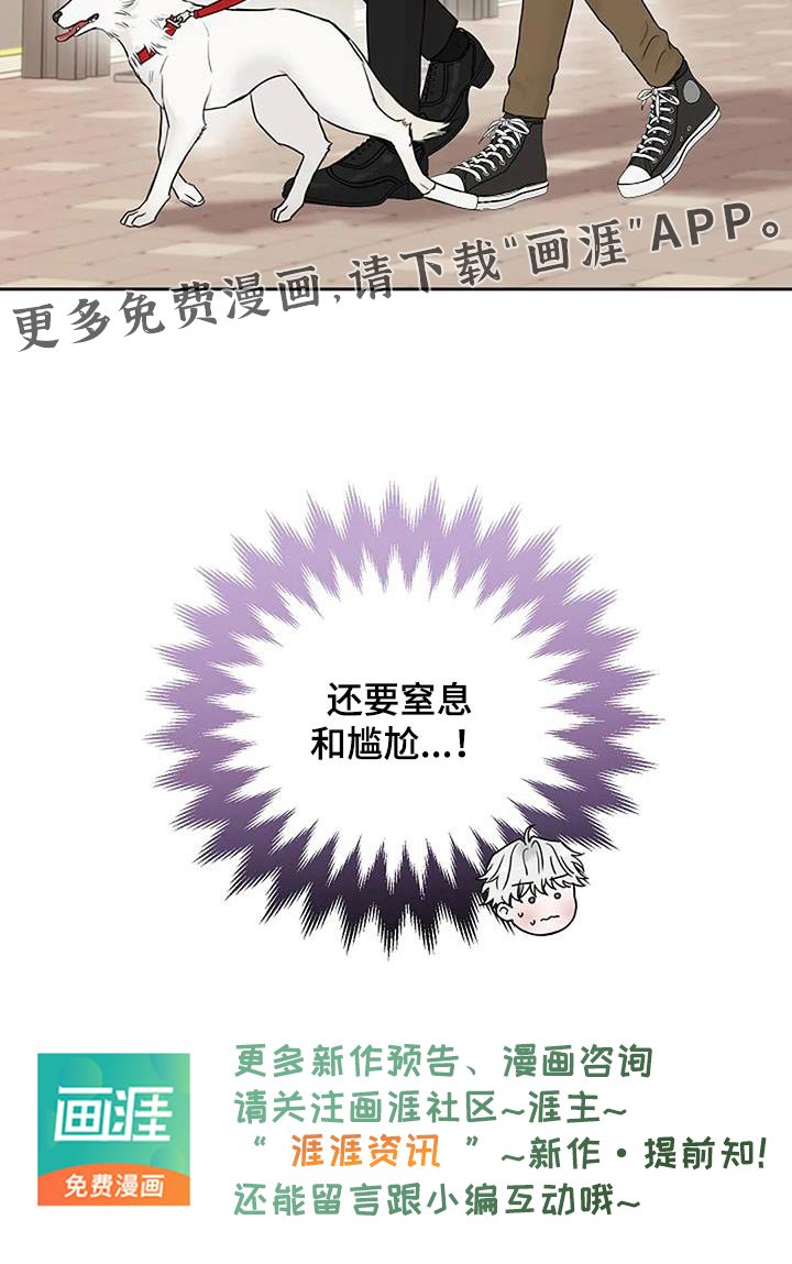 第59章：出去逛一逛