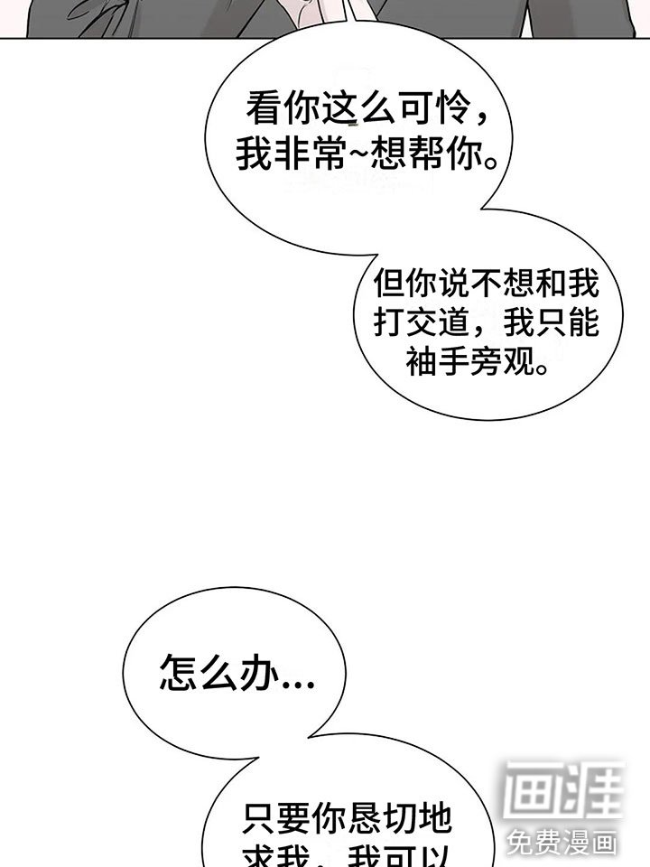 第6章：我可以帮你