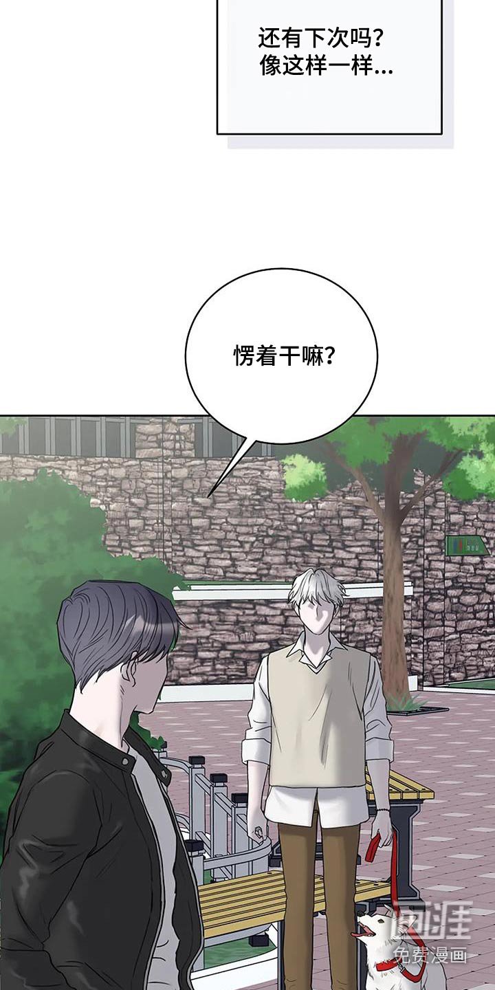 第61章：味道