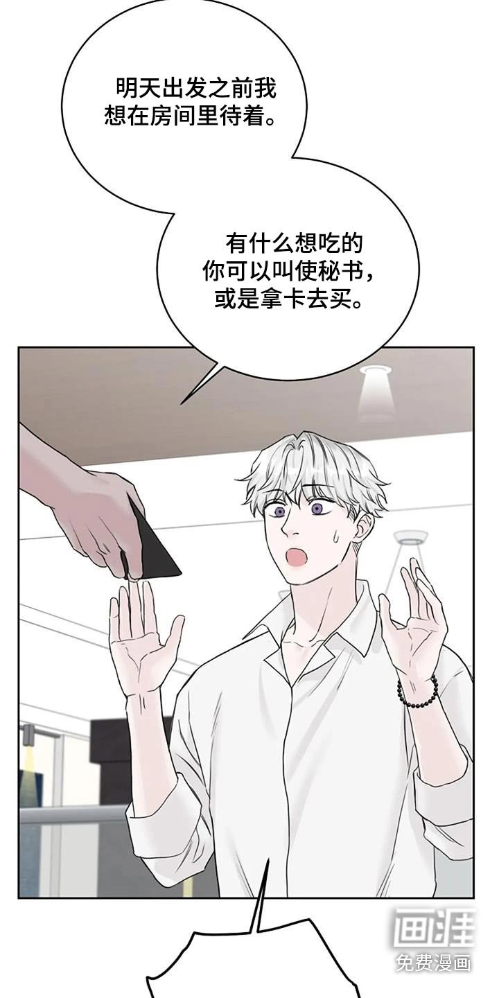 第61章：味道