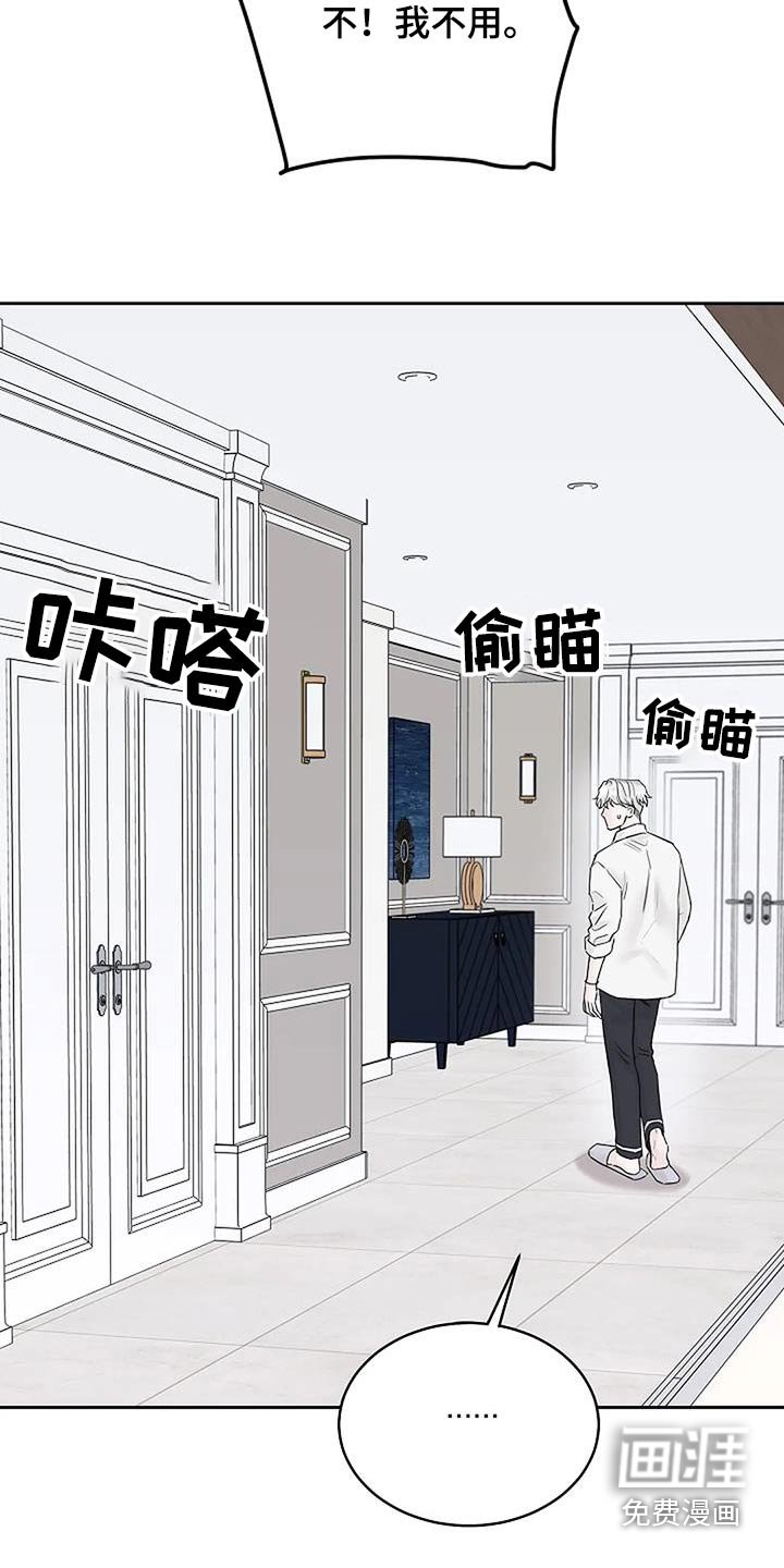 第61章：味道