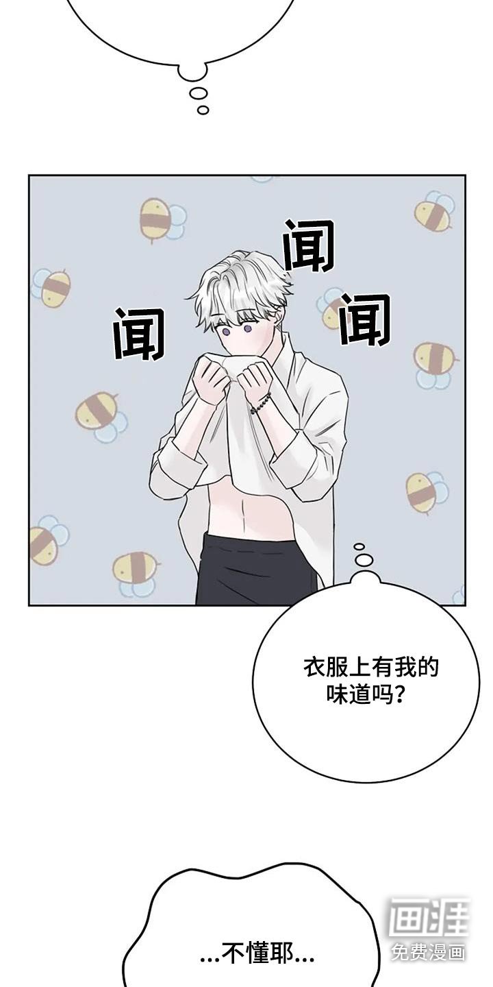 第61章：味道