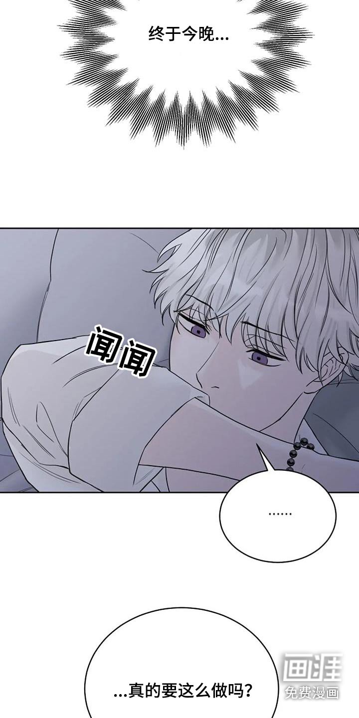 第61章：味道