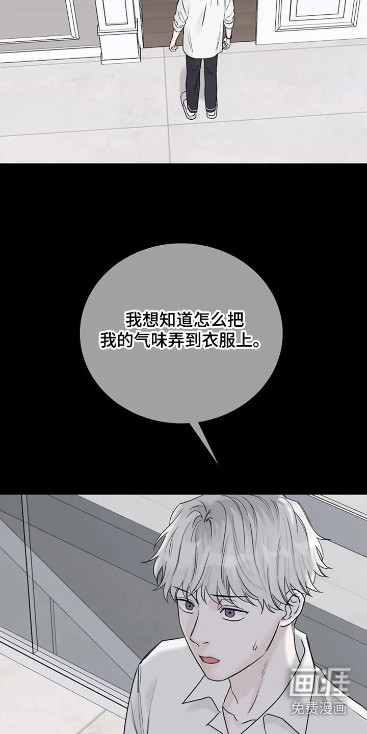 第61章：味道
