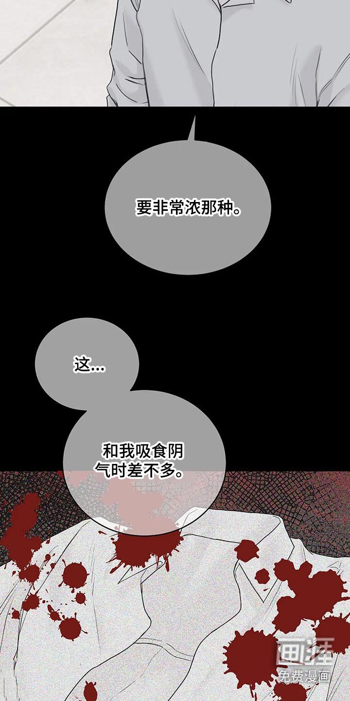 第61章：味道