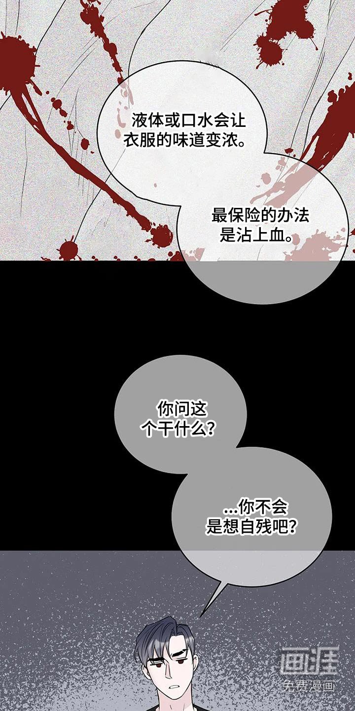 第61章：味道