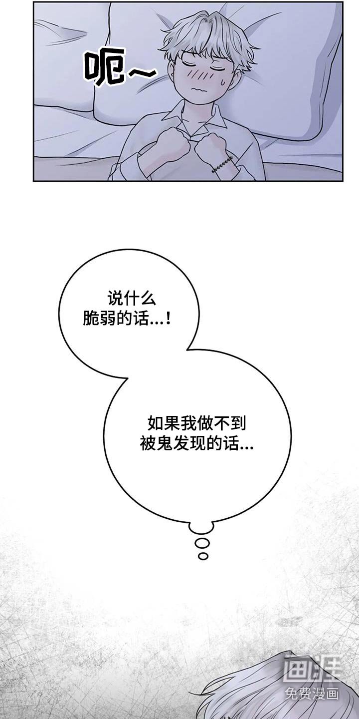 第61章：味道