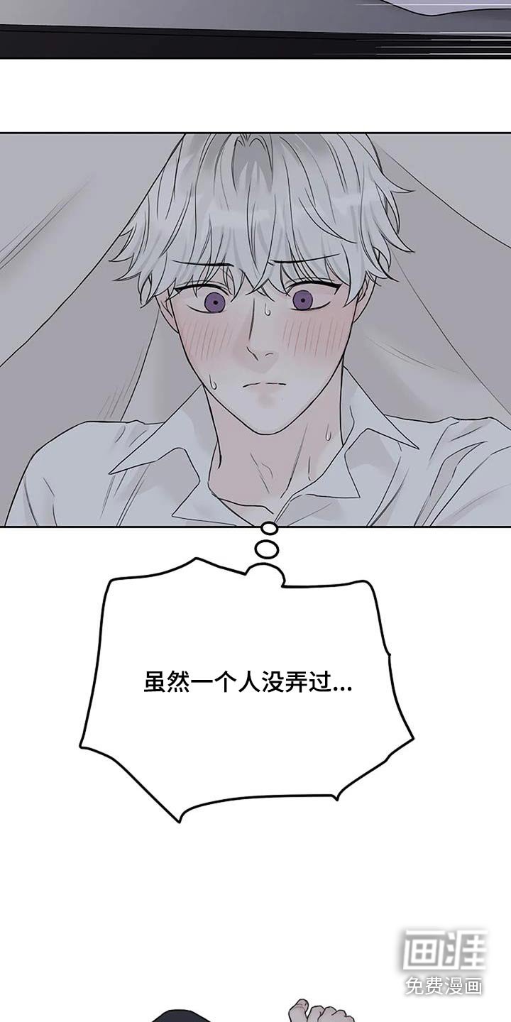 第61章：味道