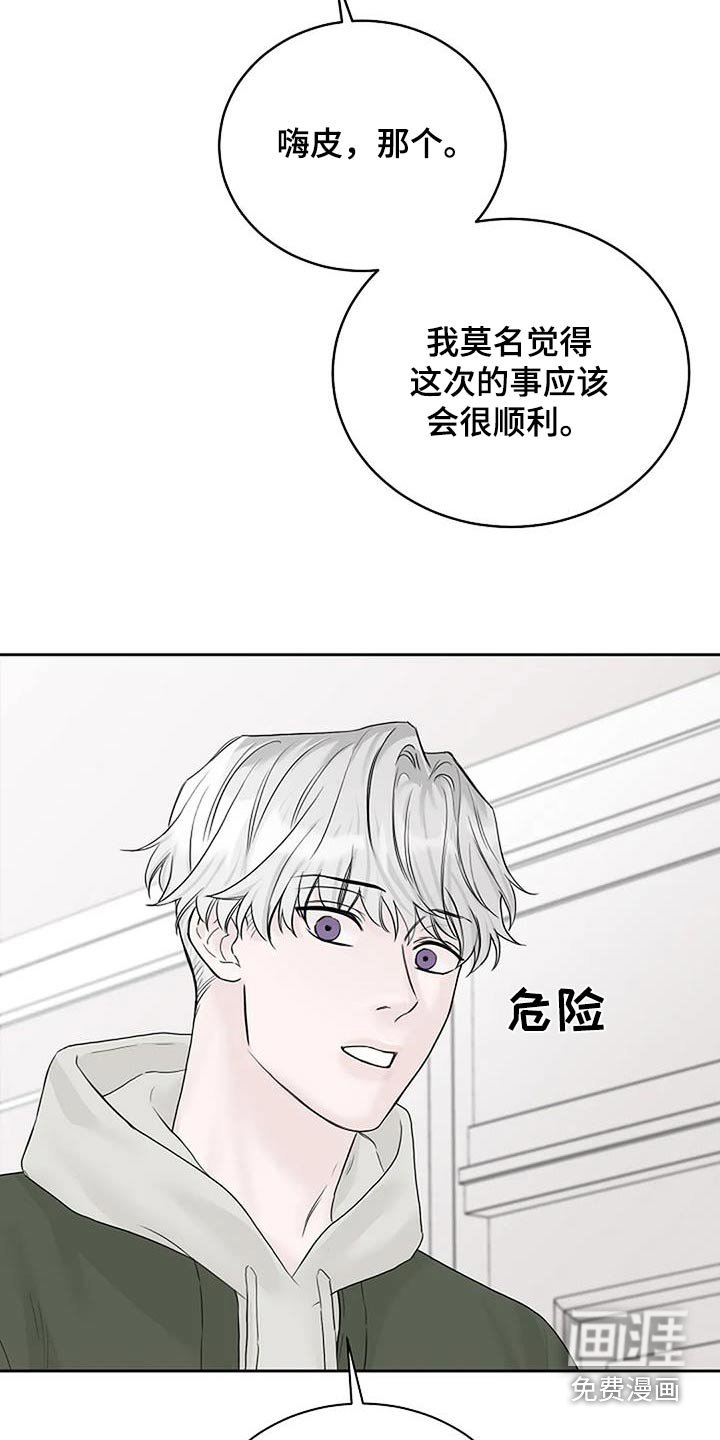 第62章：准备好了