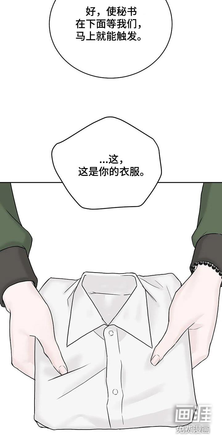 第62章：准备好了