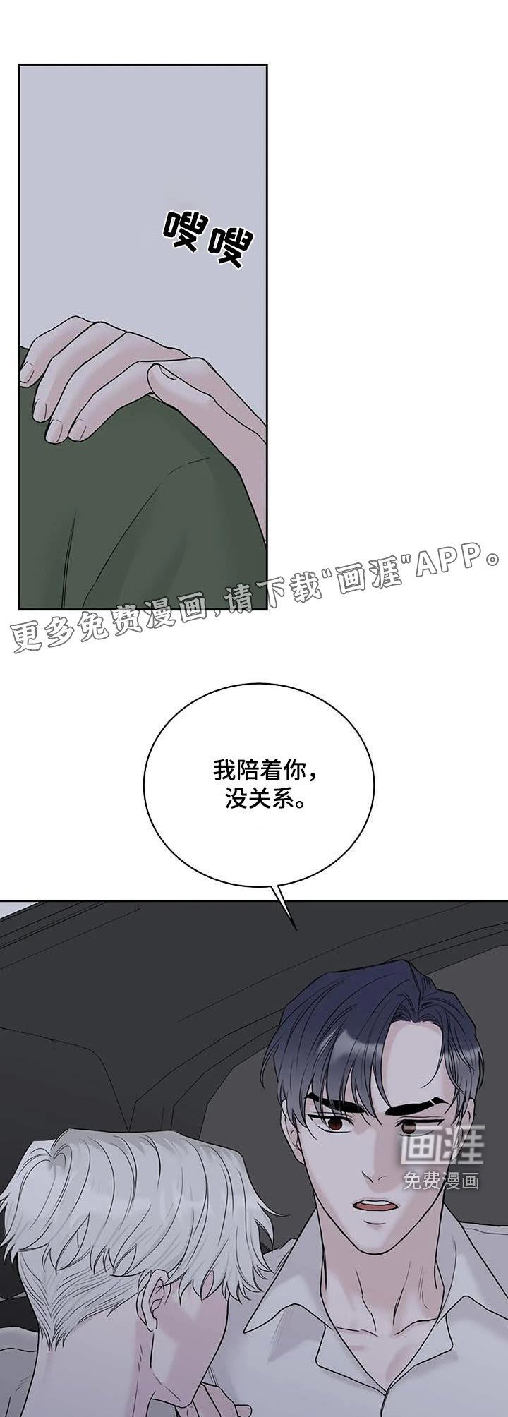 第63章：感觉到了