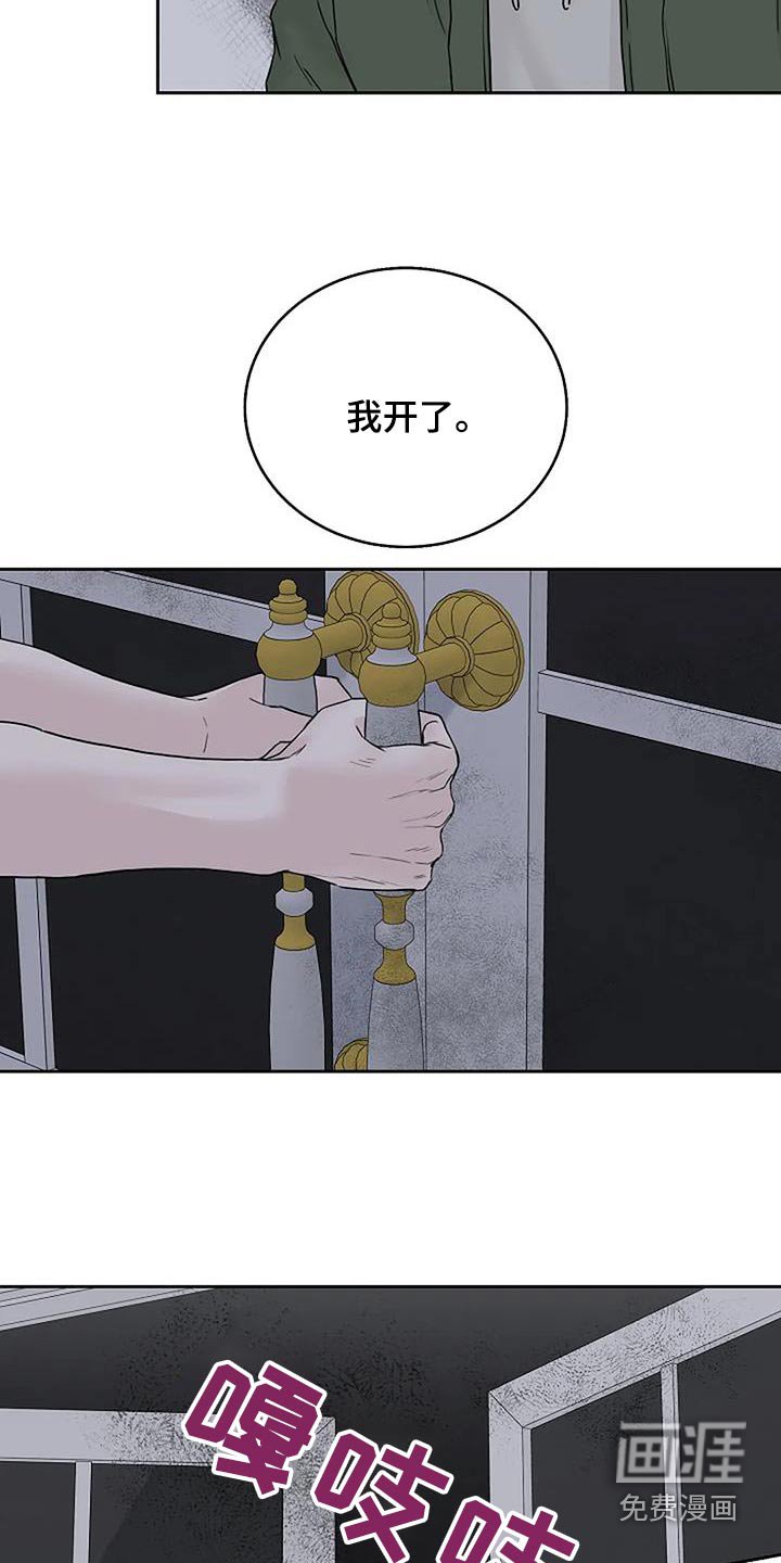 第64章：怨气