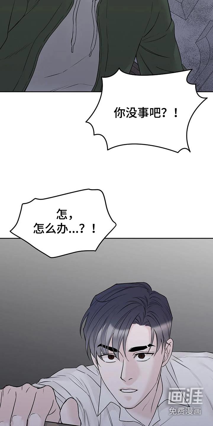 第66章：追赶