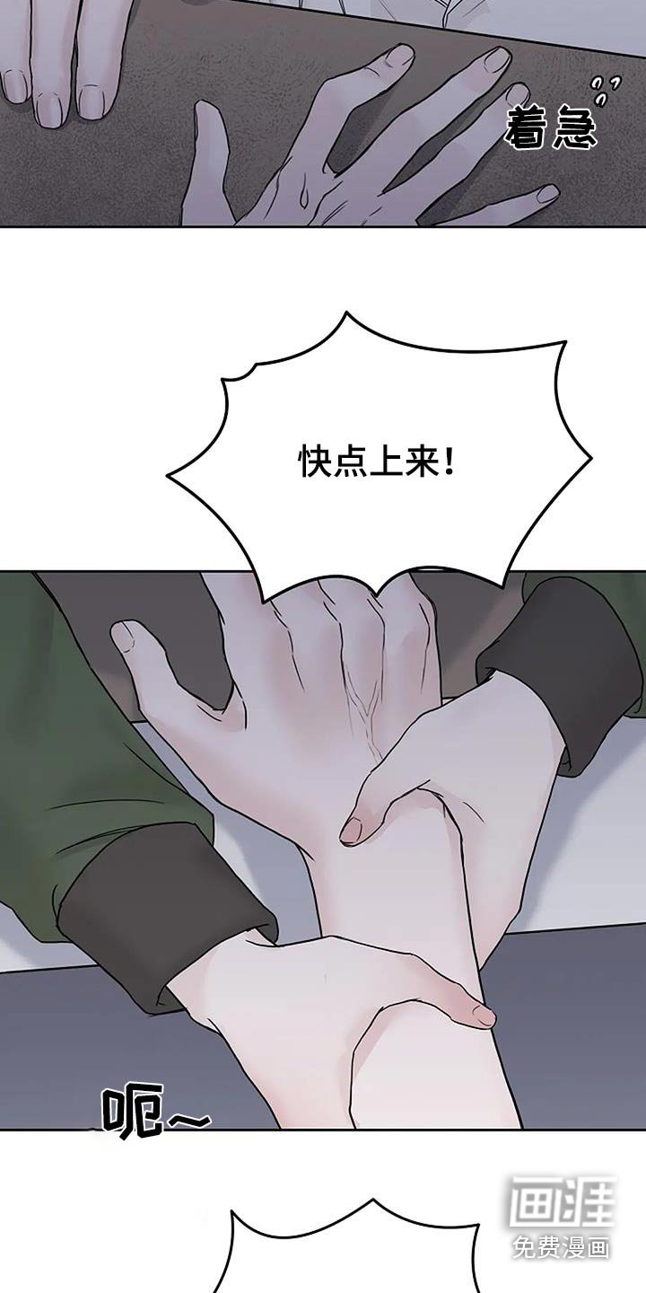 第66章：追赶