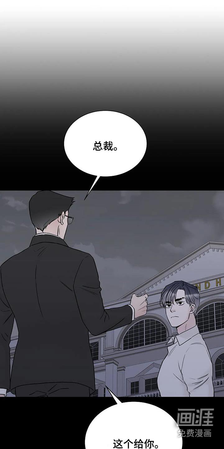 第66章：追赶