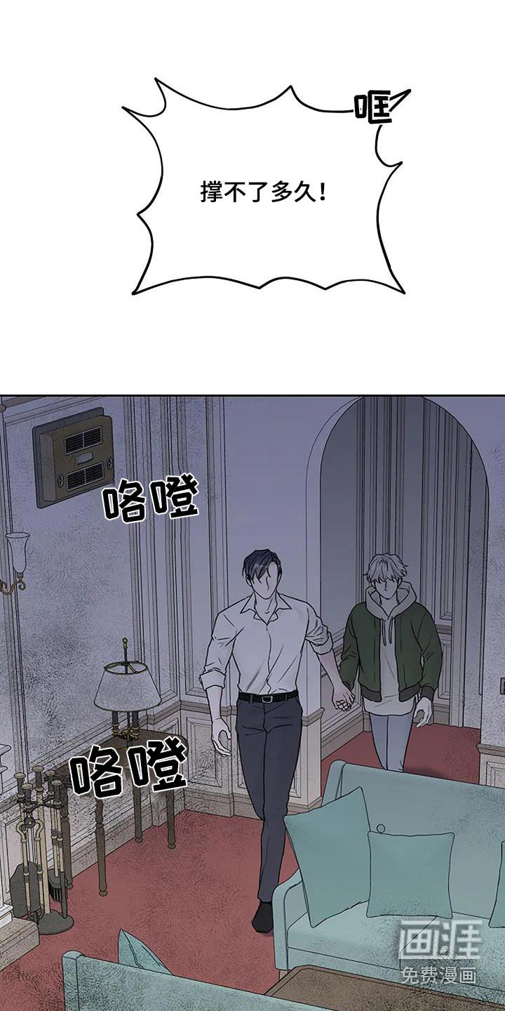 第66章：追赶