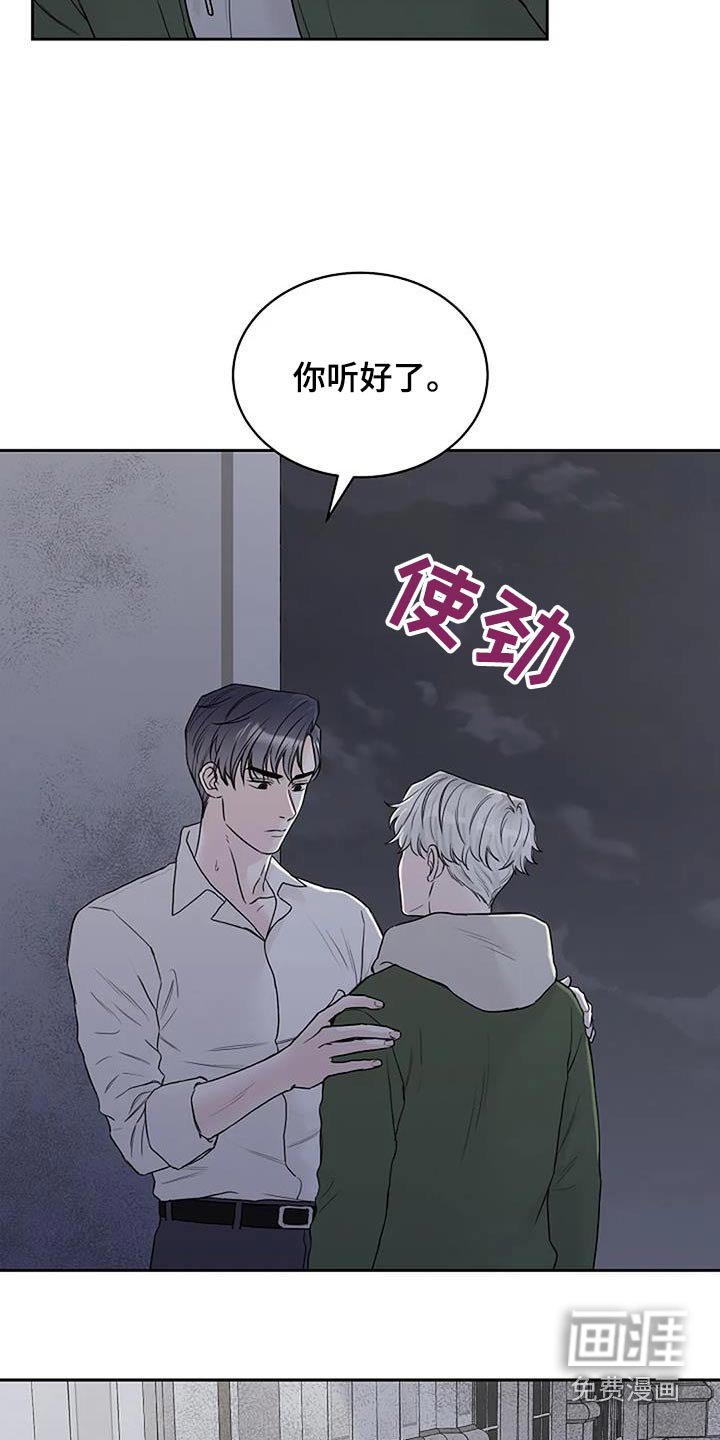 第66章：追赶