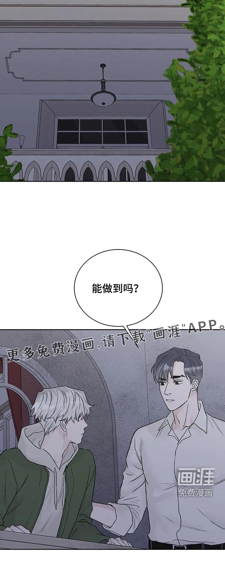 第66章：追赶