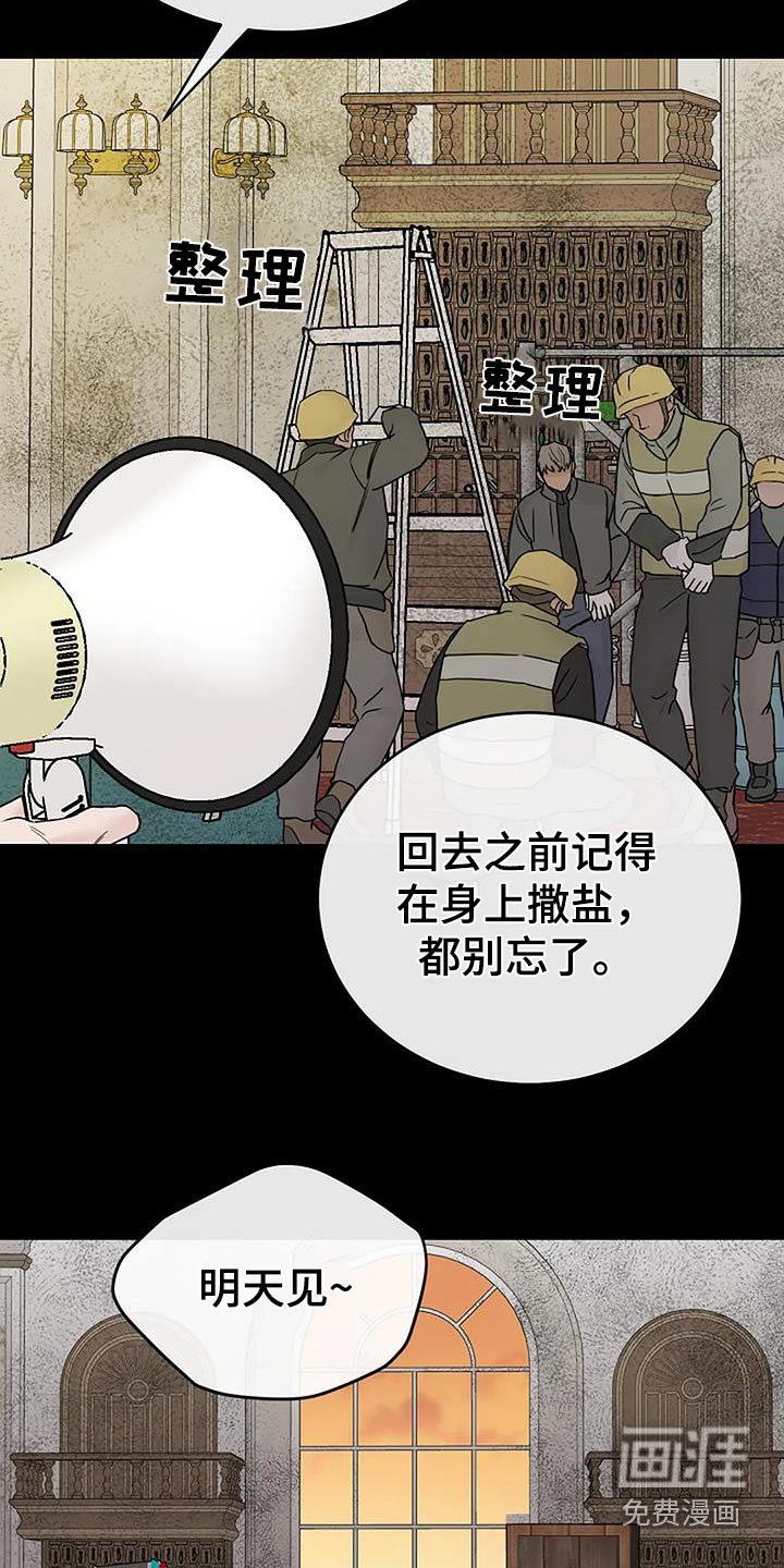 第68章：怎么回事