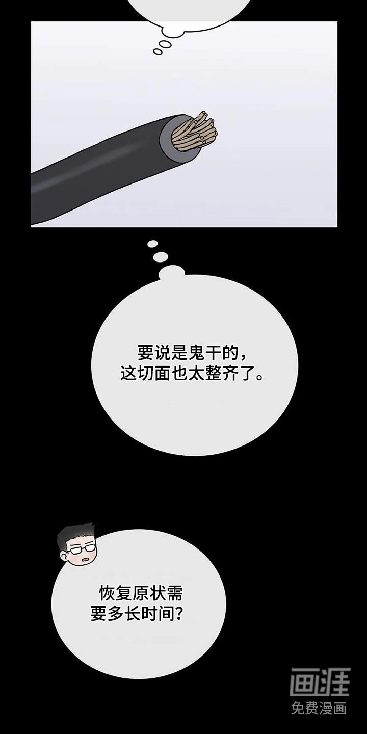 第68章：怎么回事