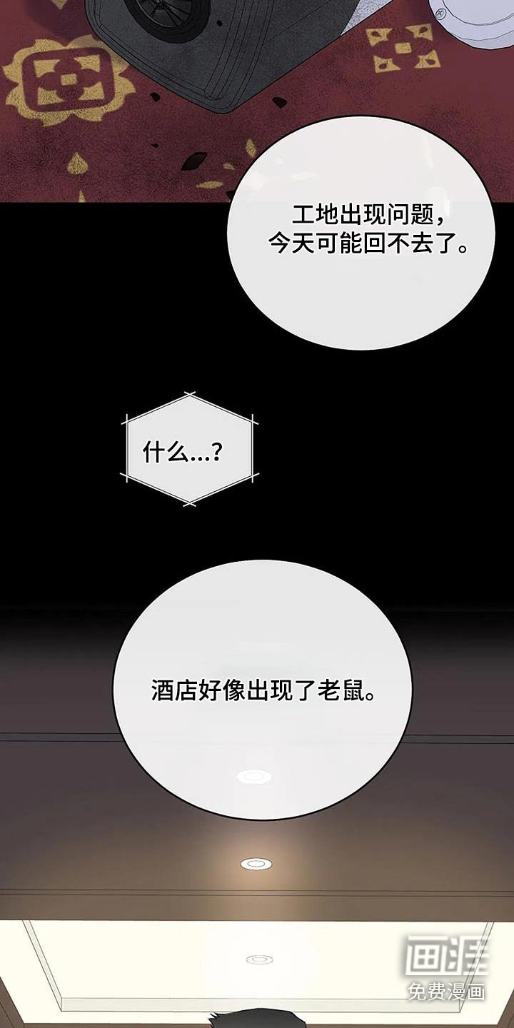 第68章：怎么回事