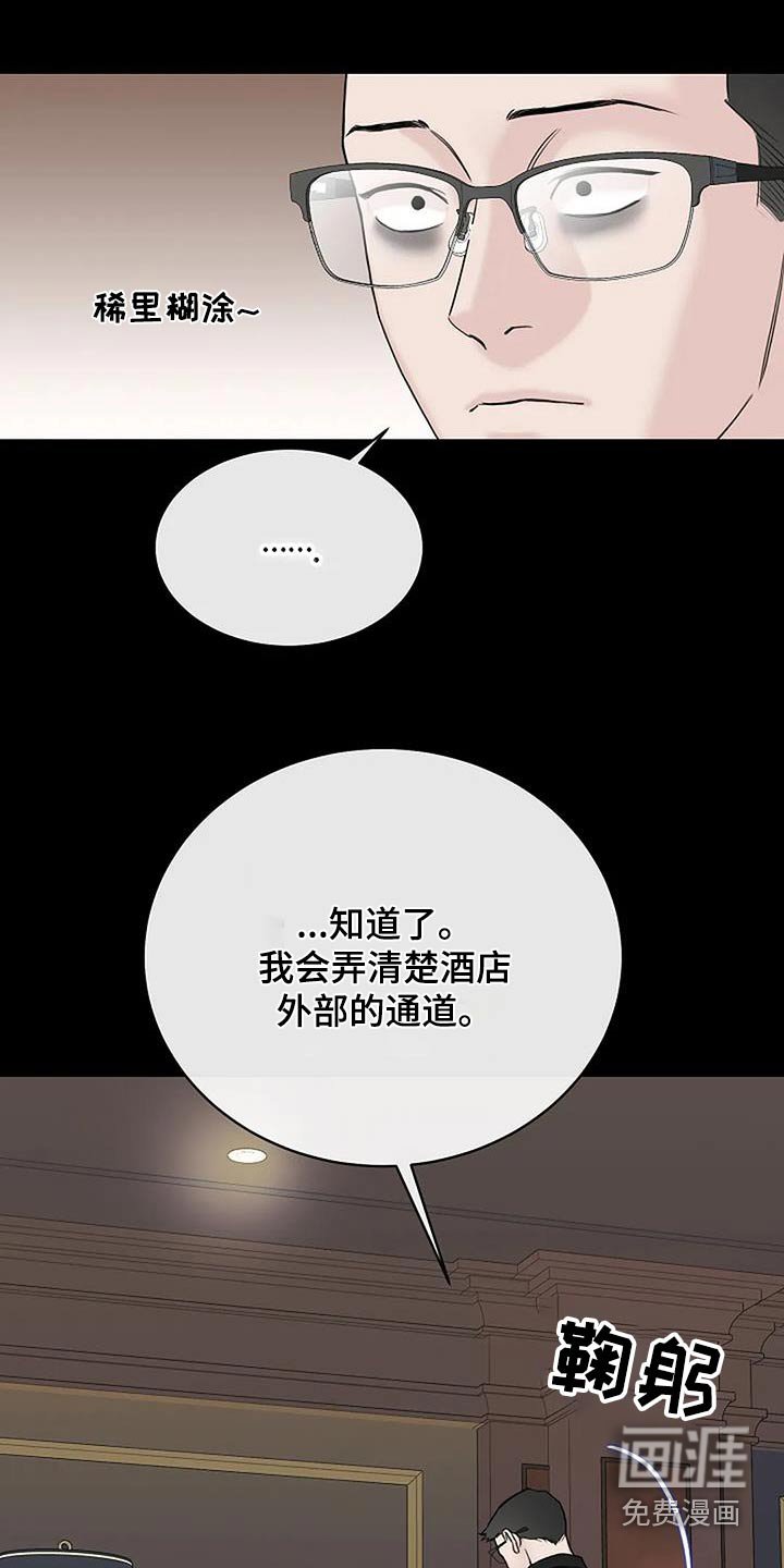 第68章：怎么回事