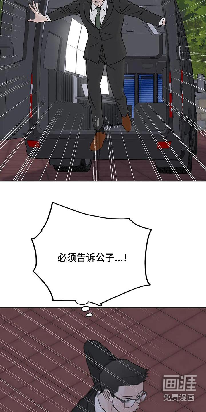 第68章：怎么回事