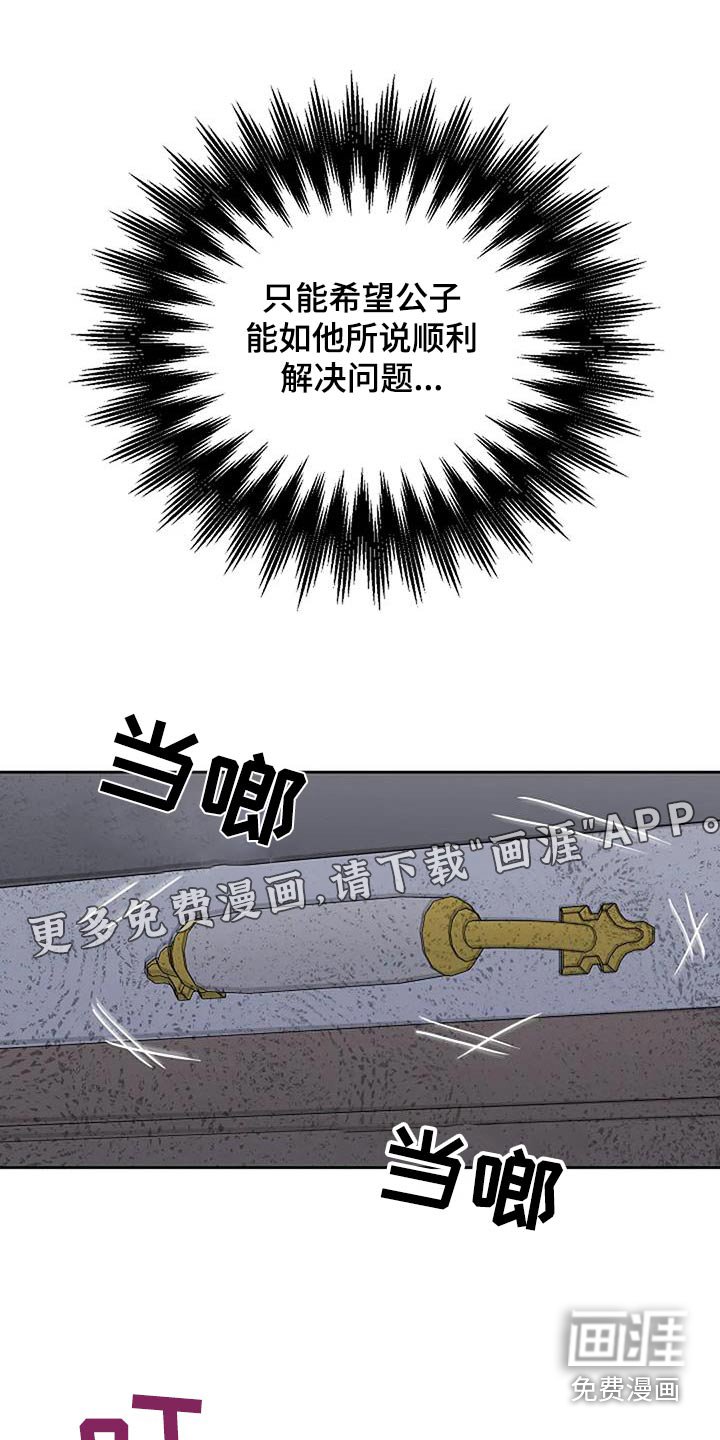 第69章：受伤